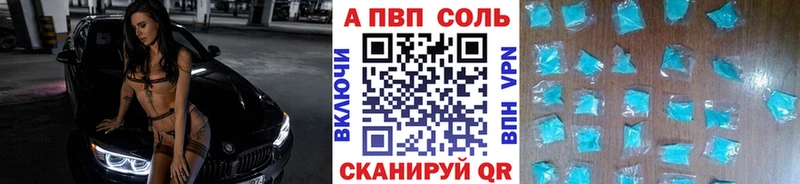 Купить  Еманжелинск  A-PVP VHQ 