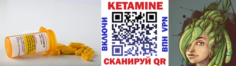 Купить  Еманжелинск  Кетамин VHQ 