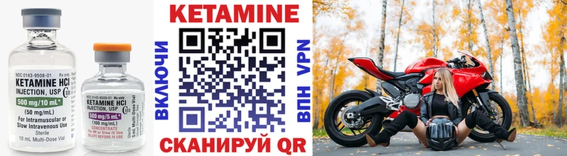 КЕТАМИН VHQ Еманжелинск
