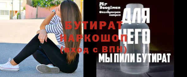 бутират Инта