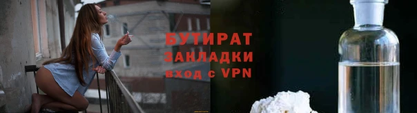 бутират Инта