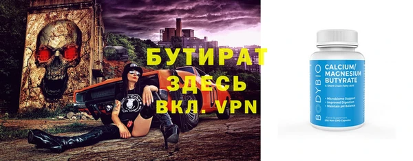 бутират Инта