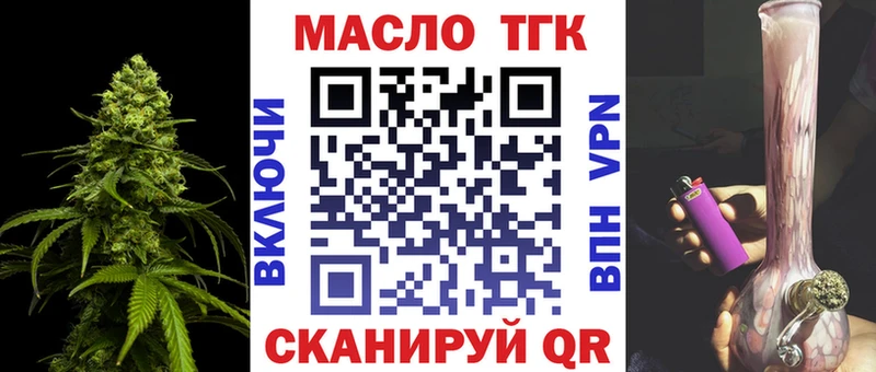 Купить где  Еманжелинск  ТГК концентрат 
